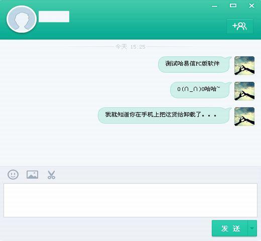 易信,易信电脑版,易信电脑版官方下载,易信电脑版下载