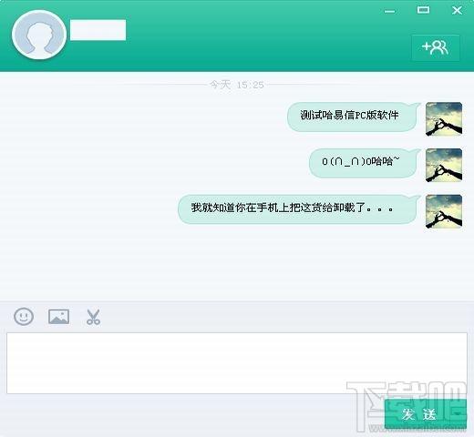 易信,易信电脑版,易信电脑版官方下载,易信电脑版下载