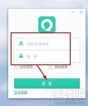 易信,易信电脑版,易信电脑版官方下载,易信电脑版下载