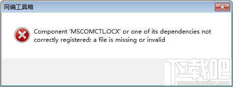 mscomctl,MSCOMCTL.OCX,MSCOMCTL.OCX下载