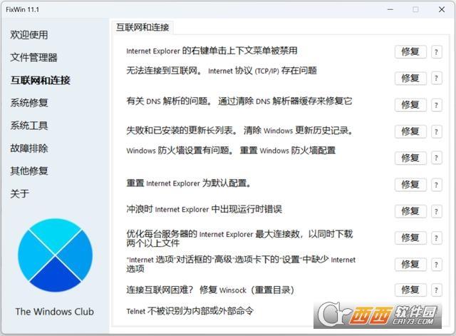 fixwin11,fixwin10教程,联想.