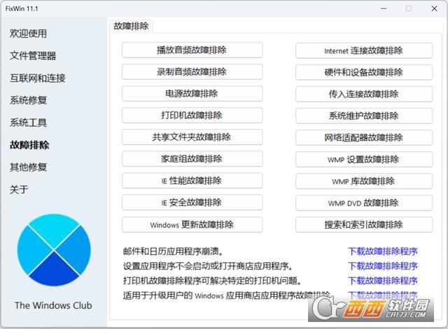fixwin11,fixwin10教程,联想.