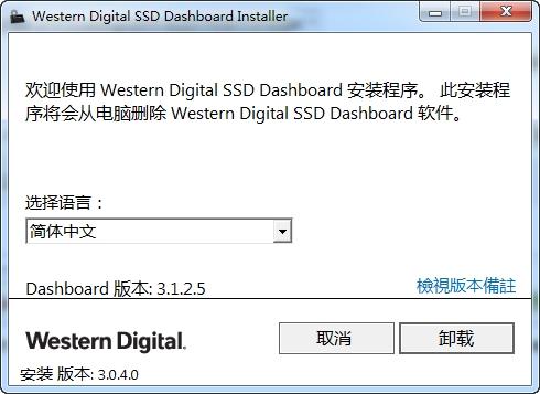 WD SSD Dashboard,西数固态硬盘工具.