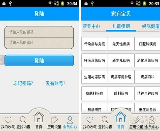 家有宝贝,家有宝贝下载,家有宝贝官方下载