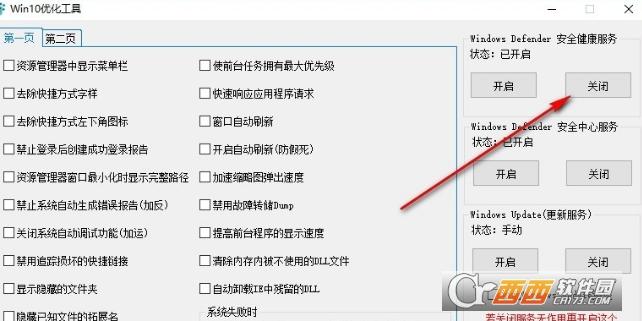 最好的win10优化工具,优化工具箱,win10优化工具易语言.