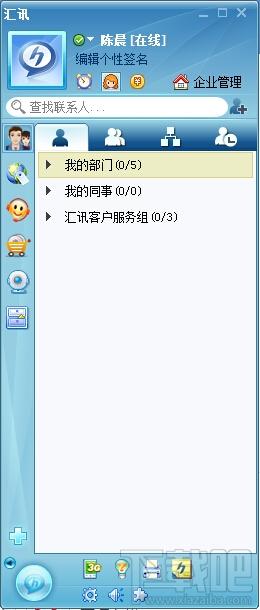 企业局域网即时聊天通讯协同软件-汇讯,企业局域网即时聊天通讯协同软件-汇讯下载,企业局域网即时聊天通讯协同软件-汇讯官方下载