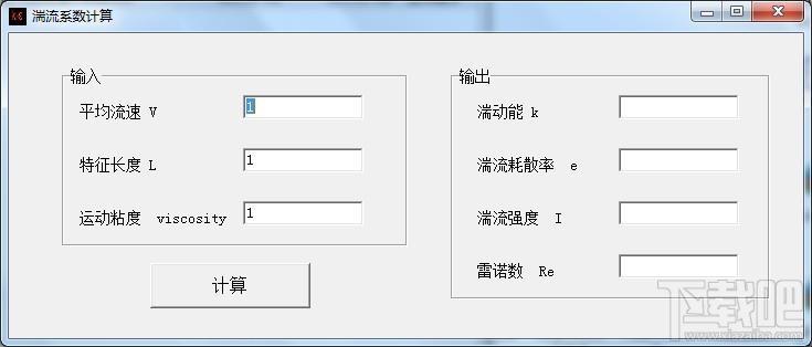 湍流系数计算器,湍流系数计算器下载,湍流系数计算器官方下载