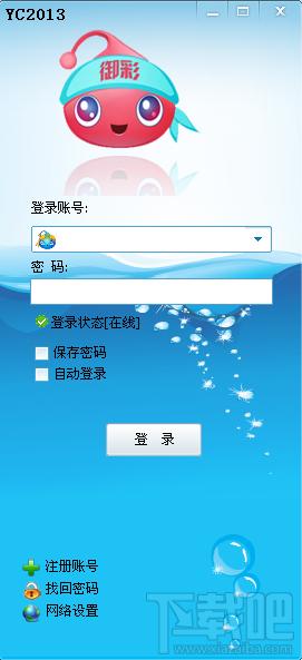 御彩轩2013计划软件,御彩轩2013计划软件下载,御彩轩2013计划软件官方下载