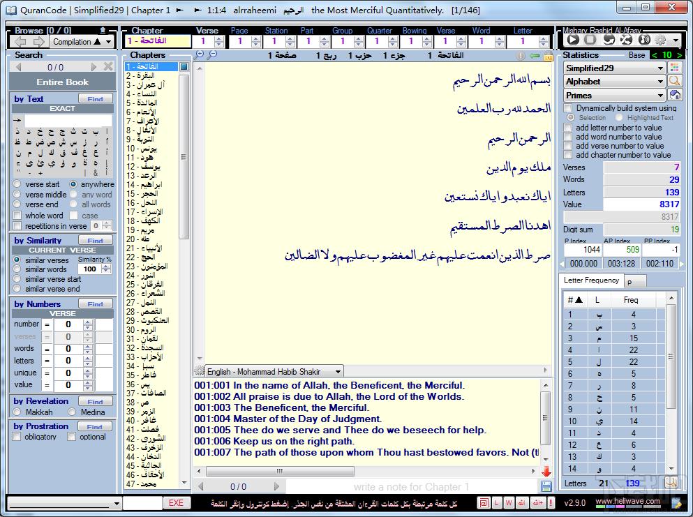 古兰经查经,QuranCode,QuranCode下载,古兰经查经软件