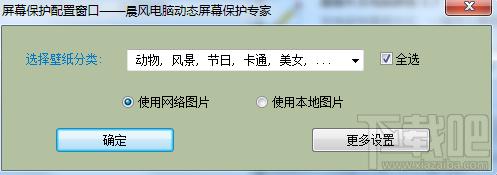 超级牛叉电脑屏保,超级牛叉电脑屏保下载,超级牛叉电脑屏保官方下载
