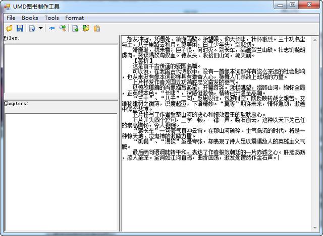 umd转txt,umd转txt格式转换器,umd转txt工具