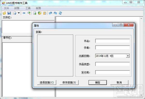 umd转txt,umd转txt格式转换器,umd转txt工具