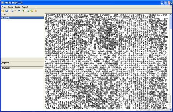 umd转txt,umd转txt格式转换器,umd转txt工具