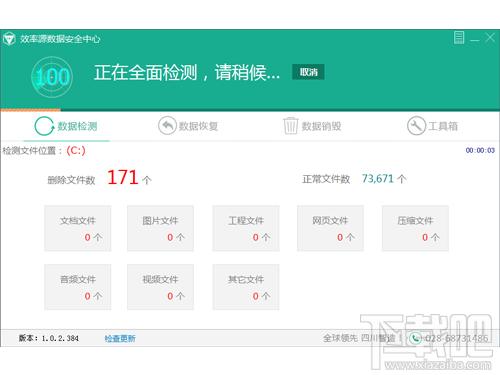 效率源数据安全中心,效率源数据安全中心下载,效率源数据安全中心官方下载