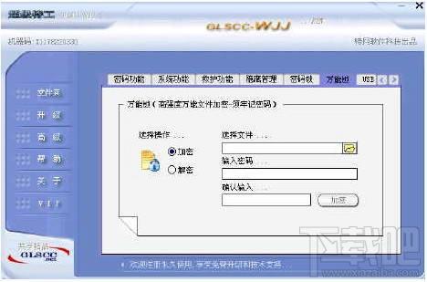 GLSCC-WJJ超级特工秘密文件夹,GLSCC-WJJ超级特工秘密文件夹下载,GLSCC-WJJ超级特工秘密文件夹官方下载