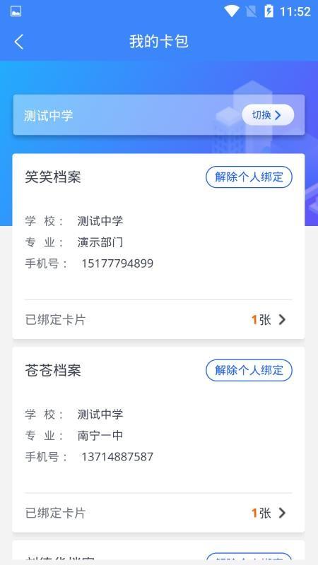 智初小达app下载,智初小达安卓版