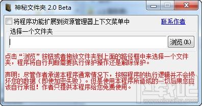 神秘文件夹,神秘文件夹下载,神秘文件夹官方下载