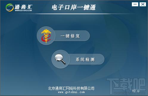 电子口岸一键通,电子口岸一键通绿色版,电子口岸一键通下载