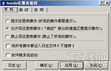 Sundy注册表监控,Sundy注册表监控下载,Sundy注册表监控官方下载