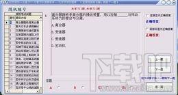 欣然驾校一点通2013,欣然驾校一点通2013下载,欣然驾校一点通2013官方下载