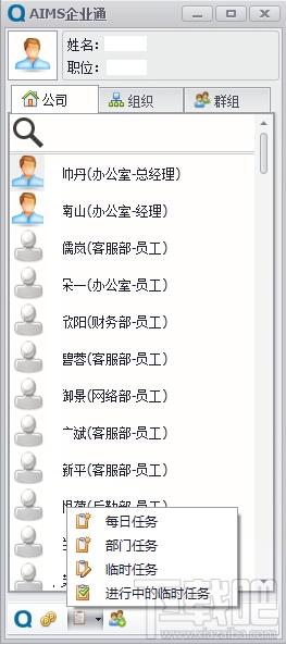 AIMS企业通,AIMS企业通下载,AIMS企业通官方下载