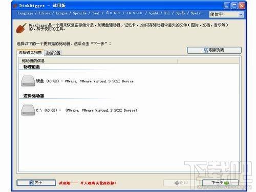 DiskDigger,DiskDigger下载,DiskDigger官方下载