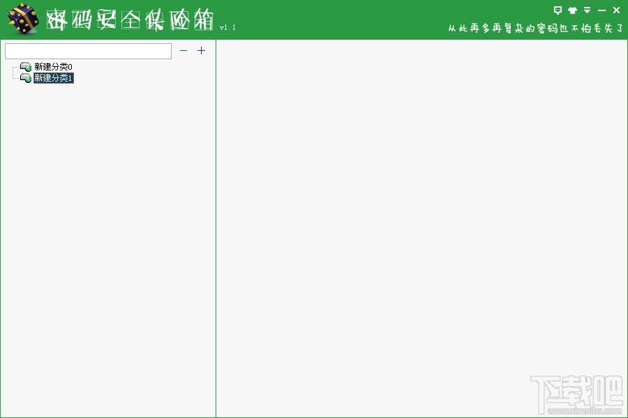 密码安全保险箱,密码安全保险箱下载