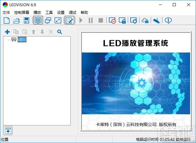 LEDVISION下载,卡莱特LED控制卡软件,机械电子