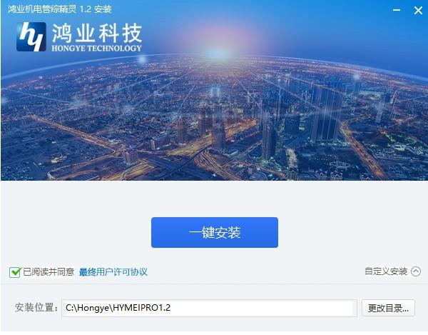 鸿业机电管综精灵下载,机电管理,机械电子