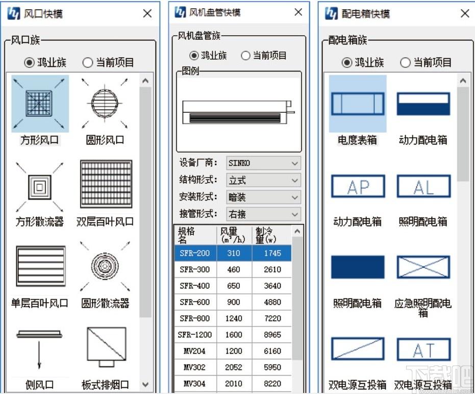 鸿业机电管综精灵下载,机电管理,机械电子