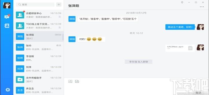 七心高照下载,七心高照,办公软件,聊天工具