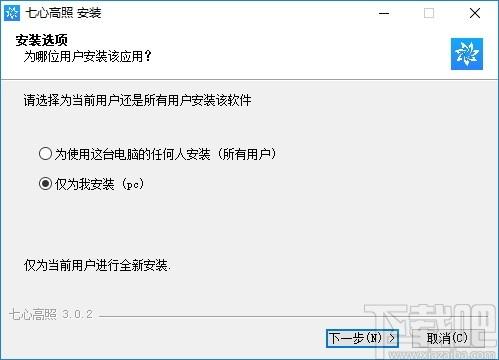 七心高照下载,七心高照,办公软件,聊天工具
