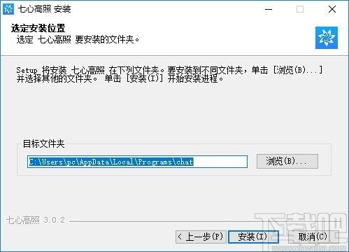 七心高照下载,七心高照,办公软件,聊天工具
