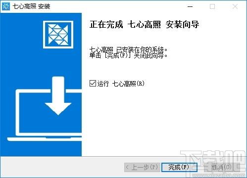 七心高照下载,七心高照,办公软件,聊天工具