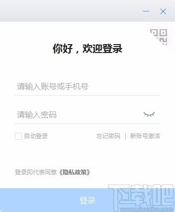 海政钉下载,海政钉,协同办公平台