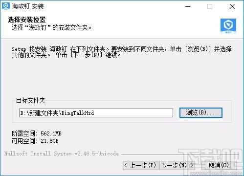 海政钉下载,海政钉,协同办公平台