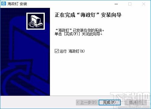 海政钉下载,海政钉,协同办公平台