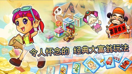 大富翁4fun国际版下载,大富翁,大富翁4,战棋游戏