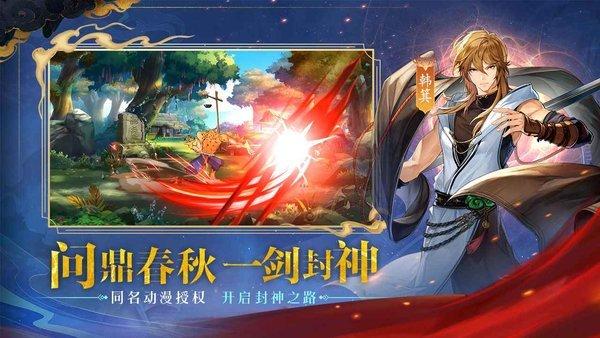 春秋封神九游版下载,春秋封神,卡牌手游,策略手游,九游手游