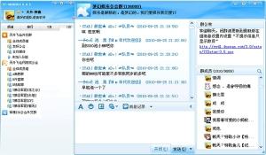 yy语音,下载yy语音,yy3.8