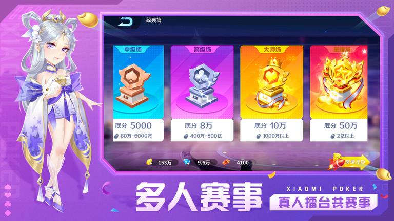 小米斗地主安卓版下载,小米斗地主,斗地主手游,棋牌手游