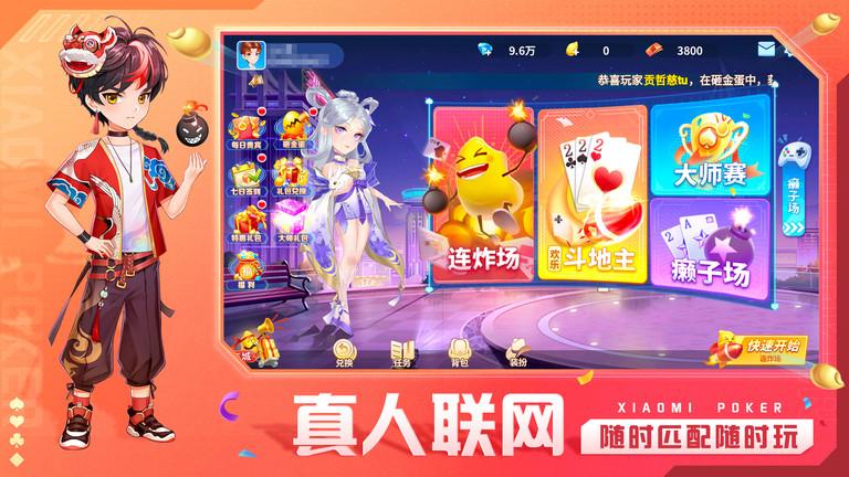 小米斗地主安卓版下载,小米斗地主,斗地主手游,棋牌手游