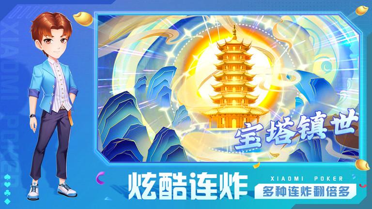 小米斗地主安卓版下载,小米斗地主,斗地主手游,棋牌手游