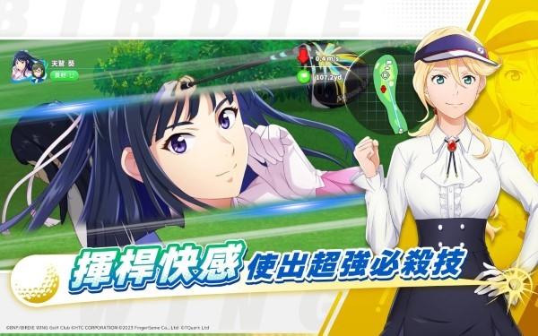 小鸟之翼挥杆吧高球少女手游(birdie wing)下载,小鸟之翼挥杆吧高球少女,美少女手游,体育手游