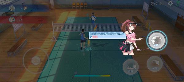 飞羽青春羽毛球游戏下载,飞羽青春,运动游戏,羽毛球游戏