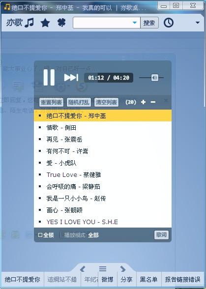 亦歌,亦歌桌面版