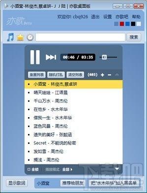 亦歌,亦歌桌面版