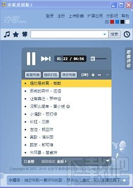 亦歌,亦歌桌面版
