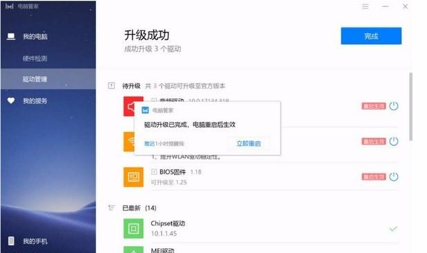 华为电脑管家,电脑安全管理,电脑管理,电脑安全防护