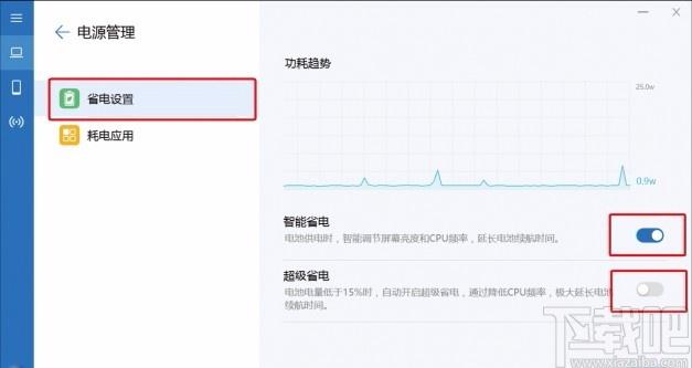 华为电脑管家,电脑安全管理,电脑管理,电脑安全防护